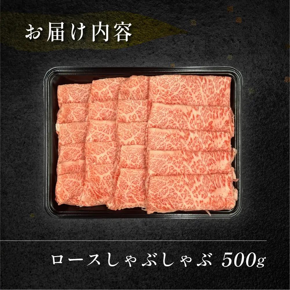 【2026年12月発送】菊の井 飛騨牛ロースしゃぶしゃぶ  500g（4～5人前）【70-22(12)】