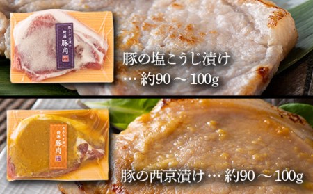 《肉のくろぬま》山形牛西京味噌漬け入り 味噌漬け8種詰合せ「だんらん」 黒沼畜産 山形県中山町 山形牛 老舗精肉店 F4A-0341