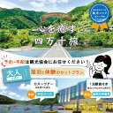 【ふるさと納税】23-461．【四万十市観光パック】新ロイヤルホテル四万十（1泊朝食付）とカヌー半日コースのセット[大人1名様] チケット トラベル 観光 旅行 四万十川 自然 宿泊 ホテル 高知 四万十 四万十市 送料無料 沈下橋 しまんと カヌー カヤック 川遊び 川下り 体験