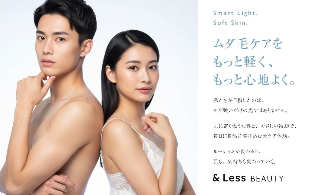 【&Less Beauty】 QuXi Lumina