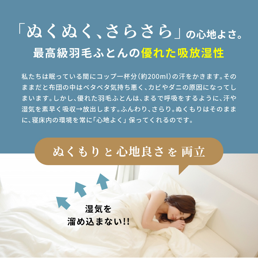【Sybilla】羽毛合い掛けふとん（シングル） フローレス ベージュ【創業100年】