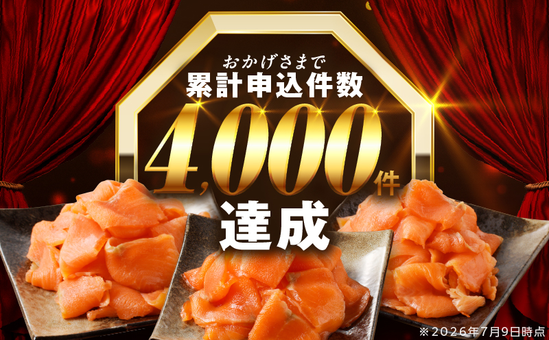 【全6回定期便（毎月）】【王子サーモン】小分けで便利！スモークサーモン切落し 200g×3パック（計600g）　T041-T04-03【王子サーモン株式会社苫小牧営業所】