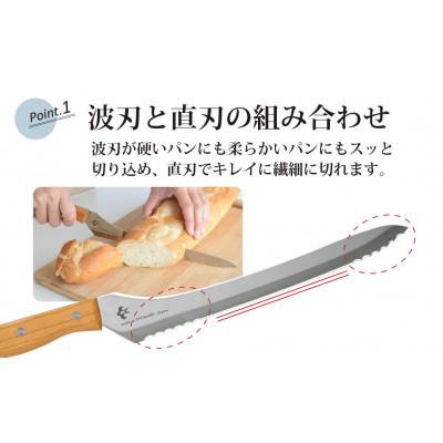 ふるさと納税 燕市 つばめのパンナイフ |  | 01