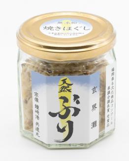 玄海灘 天然ぶり焼きほぐし95g、天然さば燻製フレークオイル漬け165g（トランス脂肪酸フリーオイル使用）【共進丸】_HA1408