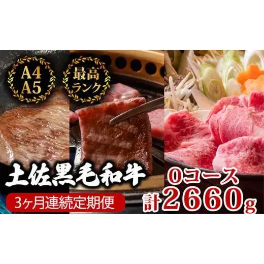 【 黒毛和牛 】 黒毛和牛食べ比べ3回