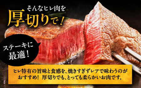 【全10回定期便】博多和牛 厚切り ヒレ ステーキ 200g × 4枚《豊前市》【久田精肉店】[VBK110] ステーキ サーロインステーキ 博多和牛ステーキ 絶品ステーキ ステーキ サーロインステー