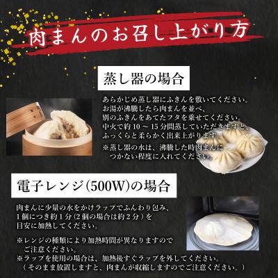 ふるさと納税 下関市 訳あり 肉まん 4個×8パック(32個) 冷凍 小分け 豚まん 電子レンジ調理可 IB007 |  | 01