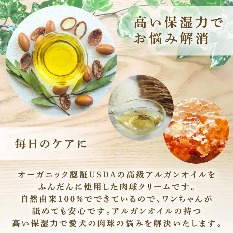 肉球クリーム 40g 犬用 肉球保護剤 伊豆 下田 MISA Image