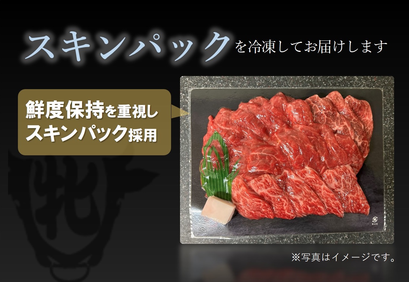 【川岸畜産】神戸ビーフ・牝　特上赤身 焼肉用 800ｇ kawagishi-4