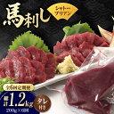 【ふるさと納税】【数量限定】【6回定期便】【純国産】馬肉 赤身 シャトーブリアン 約 200g タレ付き 国産 馬刺し ヒレ 馬肉 ヘルシー 小分け おろし生姜 低カロリー 高タンパク 冷蔵 真空パック ギフト 贈答用 おつまみ 熊本 山鹿市【有限会社 九州食肉産業】[ZDQ030]