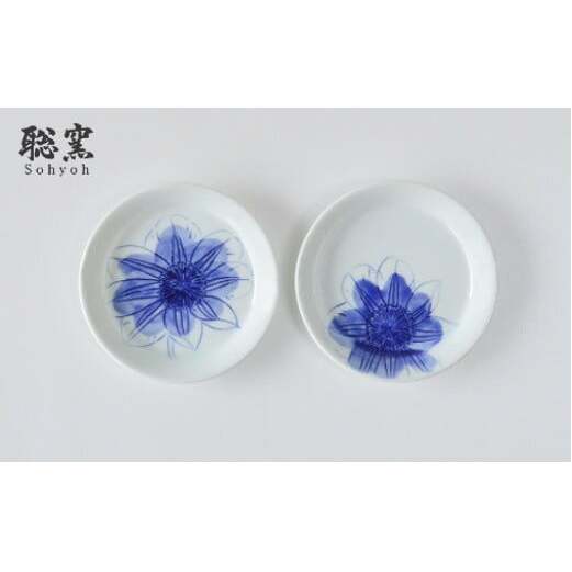 有田焼 鉄仙シリーズ 小皿(青) 2枚セット 聡窯 A10-146