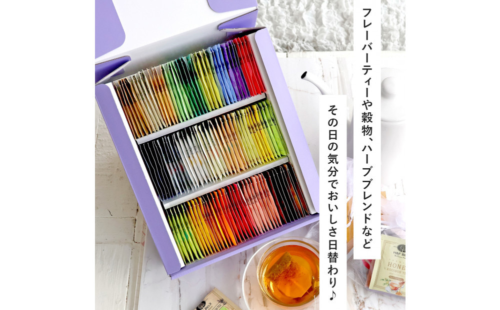 ノンカフェインティー 個包装ティーバッグ111包アソート