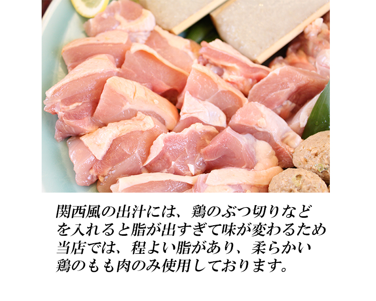 534.【紀の国みかんどり使用】鶏鍋4人前セット(A534-1)