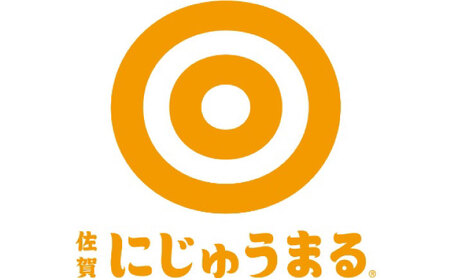 【2026年発送分 先行予約】にじゅうまる約3kg化粧箱 / 佐賀県 / 一般社団法人 龍乃[41ANAC008]