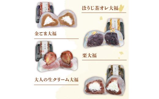 彩大福 6個 生クリーム あんこ 粒あん カフェオレ ごま ほうじ茶 栗 抹茶 チーズ クリームチーズ 大福 おもち 餅 スイーツ 和スイーツ 食べ比べ 詰め合わせ お菓子 おかし おやつ お試し お
