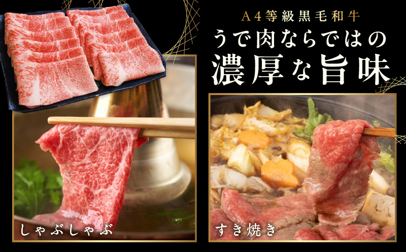 【A4ランク】黒毛和牛 赤身スライス 800g 化粧箱入り【氷温熟成×極味付け 牛肉 すき焼き しゃぶしゃぶ ギフト プレゼント 贈り物】
