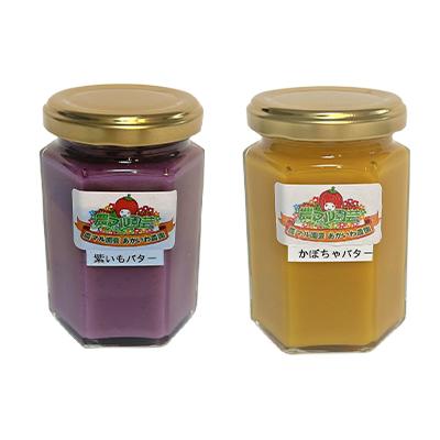 ふるさと納税 赤磐市 フルーツ・ベジタブル バターセット 150g×4個[NO5765-0784] |  | 03