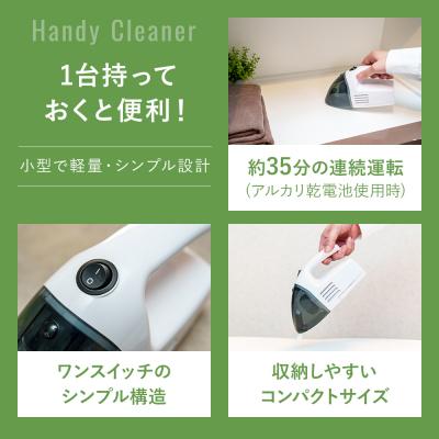 ふるさと納税 加西市 クリーナー 山善 電池式クリーナー 掃除機 [No5698-2208] |  | 03