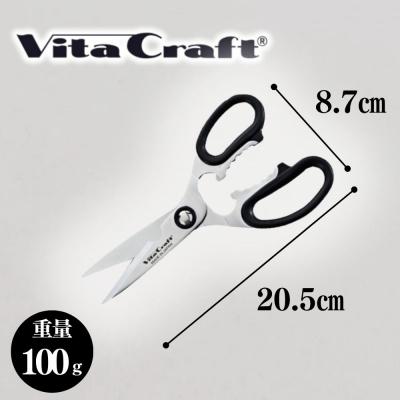 ふるさと納税 関市 ビタクラフト キッチンばさみ |  | 02