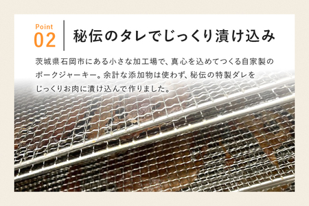 ポークジャーキー3P 豚肉 ジャーキー 乾燥肉 おつまみ おやつ スナック お酒のおつまみ お肉 肉加工品 保存食 小分け 食べきり 常温便 茨城県産 おかず 家族向け とやま荘ハム 茨城県 石岡市 