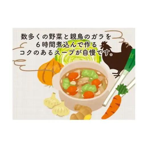 【 ラーメン 】 ラーメン鍋焼き