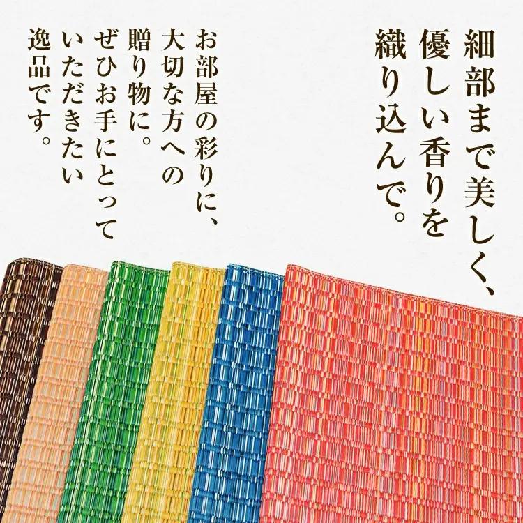 純国産天然いぐさ　「掛川　虹」３畳 （黒色）　BG024