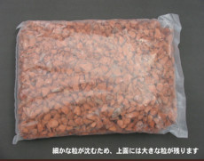 【大容量】400kg（20kg×20袋） レンガの砂利 クラッシュブリック ダークブラウン H032-079