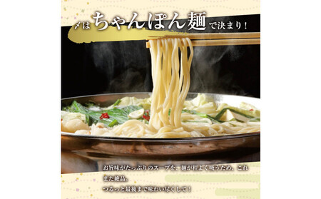 もつ鍋食べ比べ（白醬油＆味噌）6人前