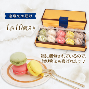 マカロン詰合せ 10個 ( 抹茶 / バニラ / いちご / レモン / ショコラ ) 各2個 ＼ マカロン ／