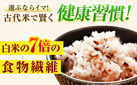 佐賀県産古代米 3色MIX 800g / 佐賀県 / 旬菜舎さと山 [41AABM007]