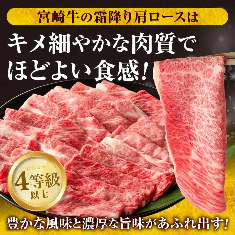 オンライン決済限定【令和8年7月配送】数量限定 宮崎牛 霜降り スライス 計2kg_FG11-25-07
