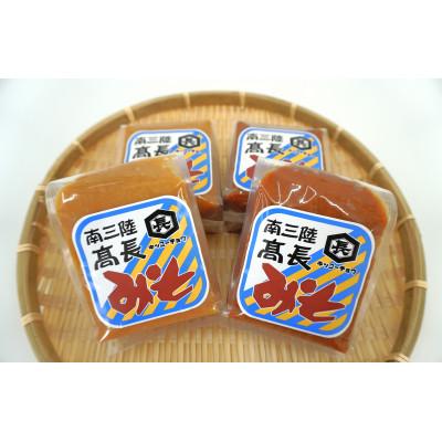 ふるさと納税 南三陸町 南三陸　高長醸造　味噌2種　2kgセット(吟醸赤味噌500g×2個　淡色米麹味噌500g×2個) |  | 02