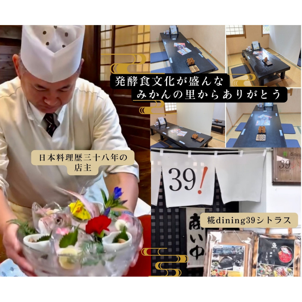 名物！南あわじ産 三年とらふぐ × 糀料理の贅沢ディナーコース（2名様分）にも使える お食事券 3000円×6枚  FC03_イメージ2