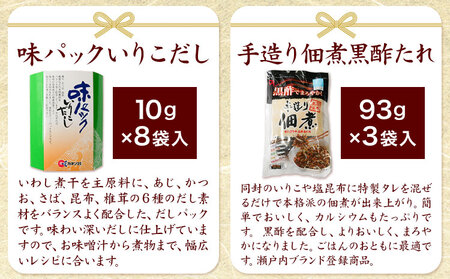 かつお 味パック 佃煮 詰合せセット　だし
