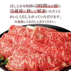 「志方牛」すき焼き(400g)〈すき焼き 牛肉 400グラム ロース 志方亭 国産 和牛 牛 おすすめ こだわり 贅沢 スライス 〉