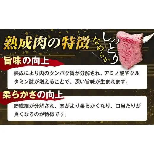 AH01-003 千葉県産牛　長生熟成仕込　無添加ローストビーフ   600g