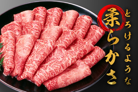 黒毛和牛 すき焼き 180g 肩ロース 常陸牛 牛肉 和牛 肉 すき焼き肉 赤身 ギフト プレゼント すきやき 鍋 しゃぶしゃぶ A4 A5 国産 ひたちぎゅう 笠間 茨城県 冷凍（茨城県共通返礼品）