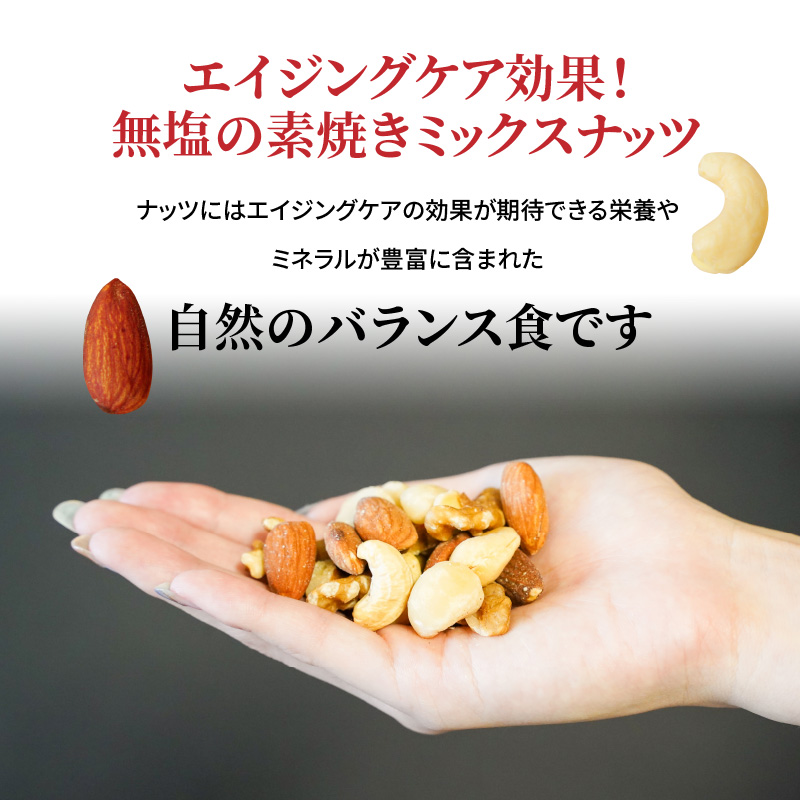 【1年定期便 隔月6回】無塩の素焼きミックスナッツ　小分け40袋(計1kg)  アーモンド カシューナッツ くるみ 直火焙煎 栄養豊富 おつまみ おやつ 大満足  美容 健康 人気 高リピート　H059-158