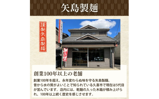 うどん 8把セット (冷麦 4把、細めん 4把) | うどん 乾麺 セット 食べ比べ 美味しい おいしい こし コシ つるつる 地元産 一里塚 矢島 製麺 老舗 個包装 大容量 お取り寄せ 贈り物 食品 長期保存 埼玉県 久喜市