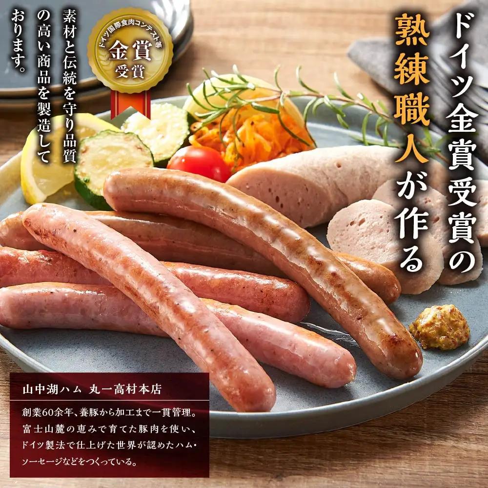 山中湖ハム ワインのおつまみに　ソーセージ＆レバーペースト 詰め合わせ