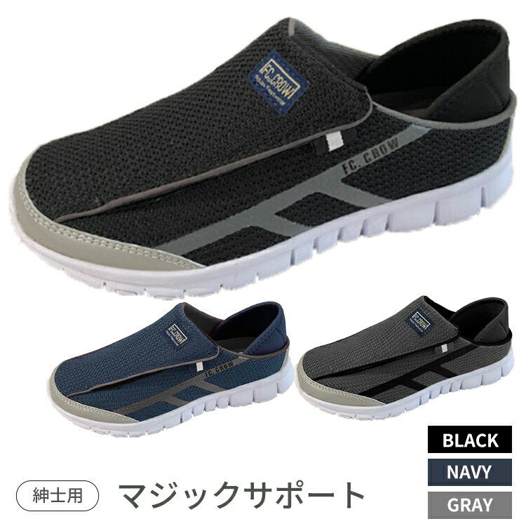 【ふるさと納税】マジックサポート（紳士用）　FMH1840