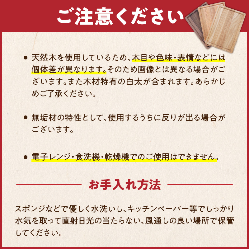 3つの樹種から選べる カッティングボード　（樹種： ホワイトオーク）_カッティング ボード 樹種 ホワイトオーク 長さ 35cm 幅 24cm 厚さ 1.8cm 無垢材 包丁 ダメージ 少ない 切るたび 心地よい音 まな板 お皿 キャンプ用 自然系植物性塗料 衛生的 溝加工 お取り寄せ 福岡県 久留米市_Qc165-2