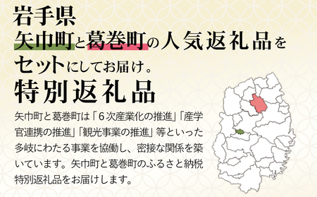 岩手県　矢巾町と葛巻町の人気返礼品 ハンバーグの食べ比べ合計8個/肉 高級 牛 牛肉 和牛 ブランド牛 短角牛 国産牛 くずまき葛巻 くずまき 高原牛 個包装 バーベキュー アミノ酸 イノシン酸 おい