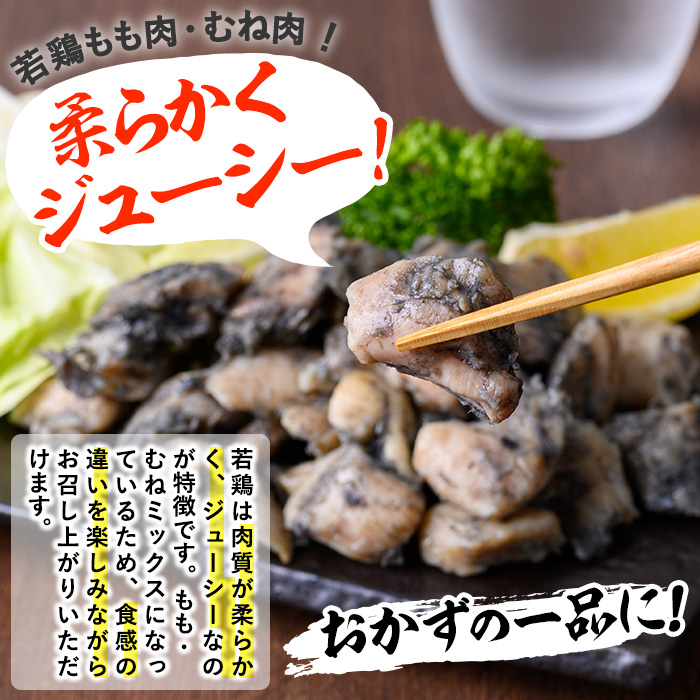 九州産！若鶏もも・むね炭火焼(計2.08kg・130g×16P) 国産 鹿児島県産 鶏肉 もも むね 軟骨 加工品 炭火焼き 鶏の炭火焼き おかず おつまみ 惣菜 味付き 調理済み 小分け 冷凍 やげ
