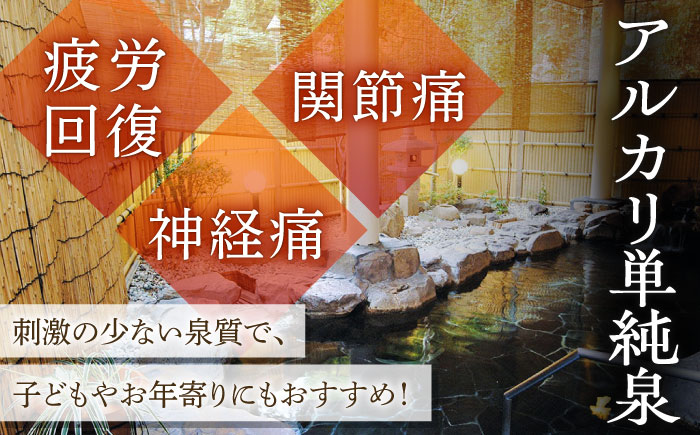 【1300年の歴史ある温泉】武雄温泉 鷺乃湯 温泉利用券 2枚 2名様向け [UCZ001] 温泉 チケット 温泉入浴券 利用券 サウナ 温泉チケット 入浴券