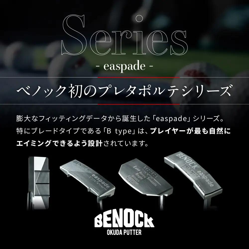 【ベノック】エスペードシリーズ「B type」｜京都 ゴルフ パター 人気ブランド プロも愛用 ゴルフ