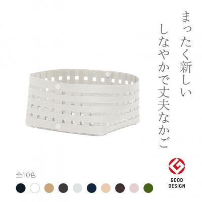 ふるさと納税 奥州市 暮らしを豊かにするシンプルで美しいかご S2 ホワイト バンドシー [AR008]