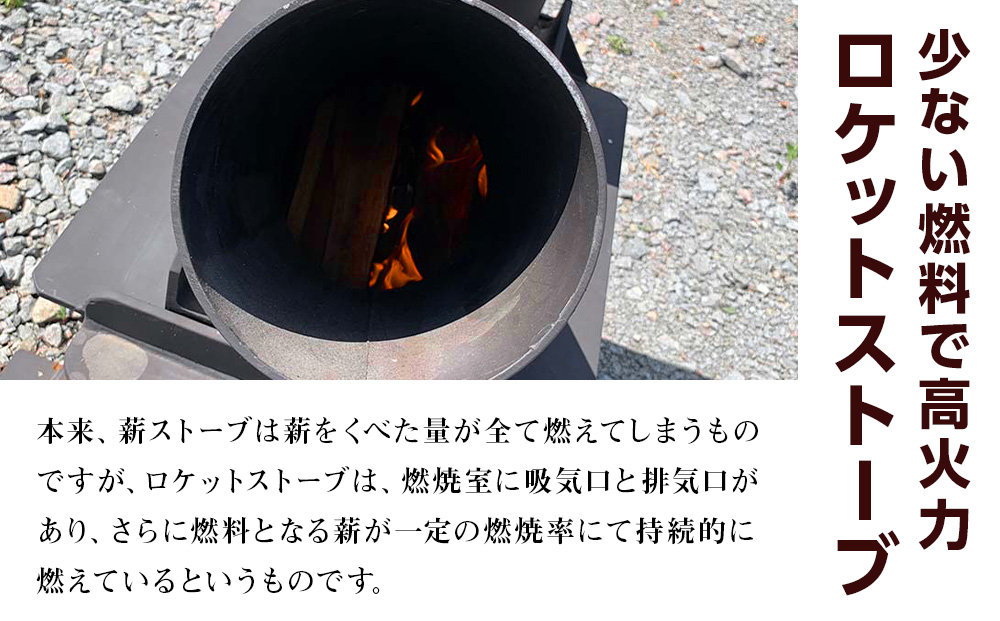ロケットストーブ 薪ストーブ アウトドア キャンプ 暖房 調理