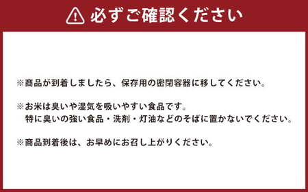 【新米先行予約】白川米 ( 夢つくし ) 5kg お米 白米【2025年10月下旬から順次発送予定】