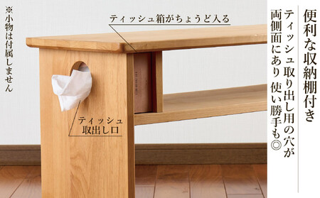 ベンチ 木製 玄関 棚付き 収納 長椅子 憩-いこい- ライト色 Sサイズ 大川家具